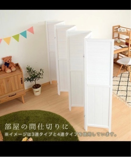 ほぼ未使用開封済　白　パーテーション　木製　新品時定価18900円