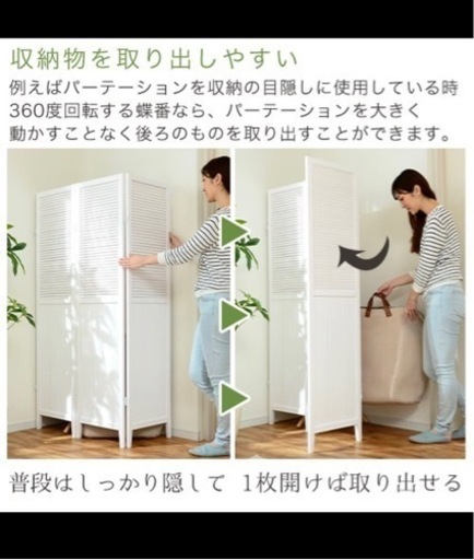 ほぼ未使用開封済　白　パーテーション　木製　新品時定価18900円