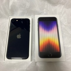 iphone SE3 128GB ミッドナイト　新品未使用