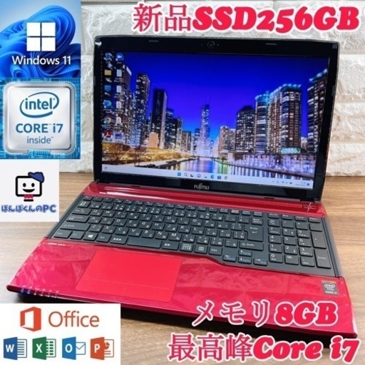 【美品】新品爆速SSD256GB搭載☘LIFEBOOK☘最高峰Core i7