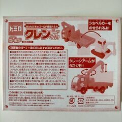 トミカ★おともだちゴールド特製トミカの画像