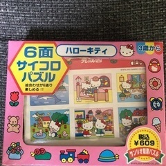ハローキティ　6面サイコロパズル