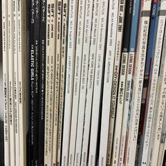 [値下げ]音楽とアート系雑誌