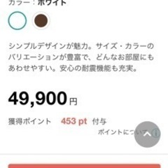 10/22までに引き取り希望　超美品‼︎使用歴半年未満　食器棚　キッチンボードの画像