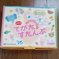 シャチハタ　子どもの手形スタンプです。