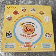 アンパンマン食器ギフトセットM