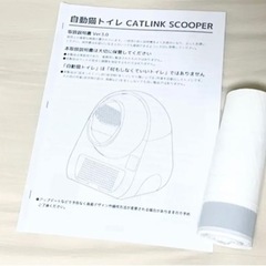 CATLINK SCOOPER　自動猫トイレの画像