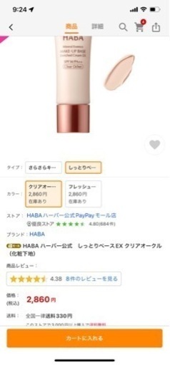子供用品 Haba