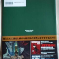 桂正和   桂図録extended versionの画像