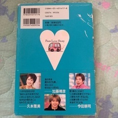 恋愛観察バラエティー　あいのり　の画像