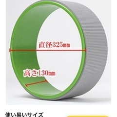 ヨガロール　健康器具の画像