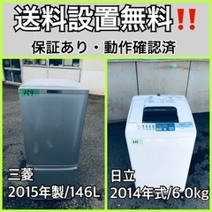 送料設置無料❗️業界最安値✨家電2点セット 洗濯機・冷蔵庫6