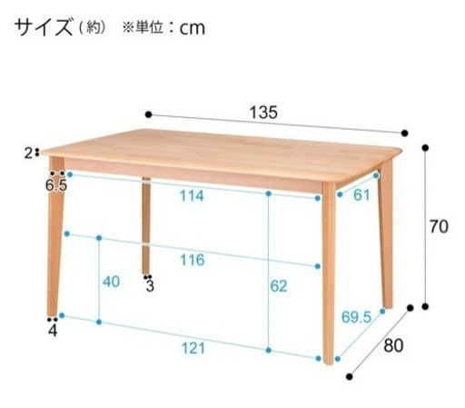 【美品】ニトリ ダイニングテーブル セット Nコレクション