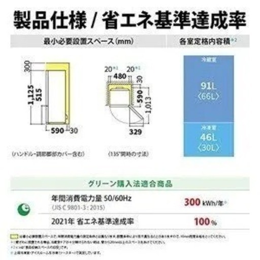 SHARP冷蔵庫