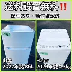  超高年式✨送料設置無料❗️家電2点セット 洗濯機・冷蔵庫 10