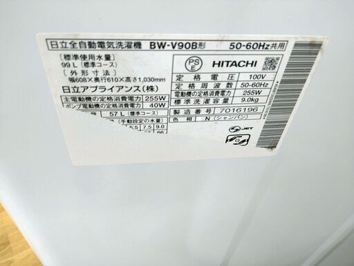 ★ジモティ割あり★ 日立　ビートウォッシュ 洗濯機 9kg 年式2017年 動作確認／クリーニング済み KJ927