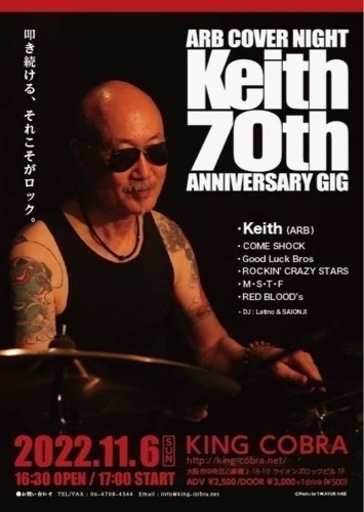 ARB COVER NIGHT大阪vol.7 KEITH 70th anniversary GIG (どん太