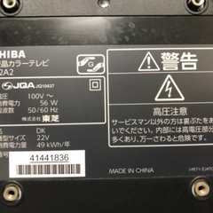 22型TV 東芝　レグザの画像
