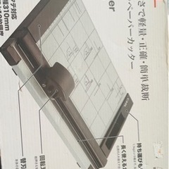 CARL/カール事務器 ディスクカッター DC-200N