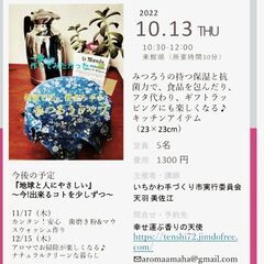 みつろうラップ作り