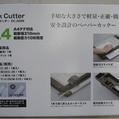 CARL/カール事務器 ディスクカッター DC-200Nの画像