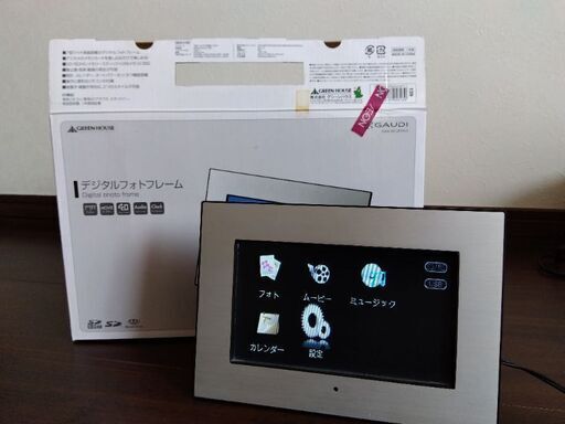 デジタルフォトフレーム 7インチ