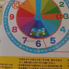 とけいの練習  「トムとリリのとけいえほん」の画像