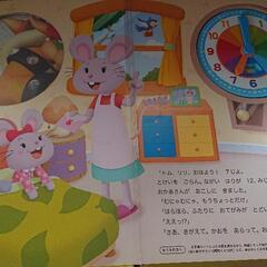 とけいの練習  「トムとリリのとけいえほん」の画像