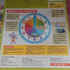 とけいの練習  「トムとリリのとけいえほん」の画像