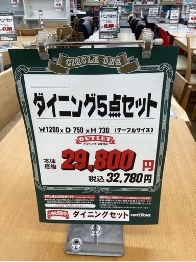KJ-8【新入荷　アウトレット】ダイニング5点セット　ナチュラル