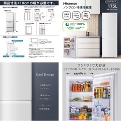 ハイセンス 冷蔵庫 幅49cm 175L ホワイト HR-D1701W 2ドア 右開き 大容量冷蔵室122L スリム 2021年モデルの画像