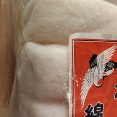 ふとん綿　未開封の画像