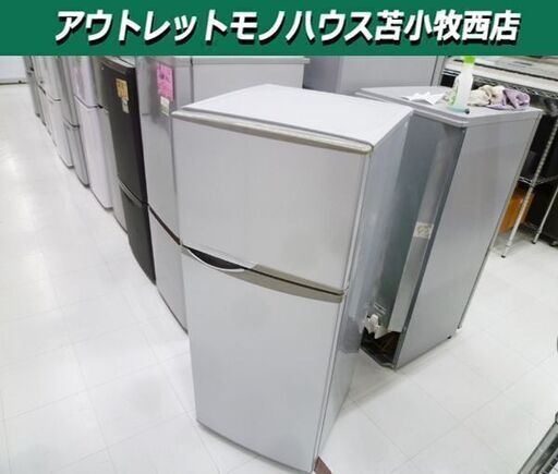 冷蔵庫 118L 2013年製 SHARP SJ-H12W-S 2ドア シルバー 100Lクラス ノンフロン冷凍冷蔵庫 キッチン家電 現状品 シャープ 苫小牧西店