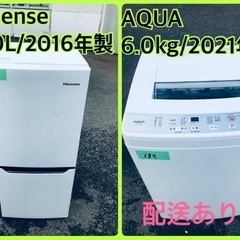 ⭐️2021年製⭐️今週のベスト家電★洗濯機/冷蔵庫✨一人暮らし応援♬