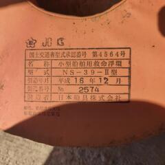 救命浮環　うきわの画像