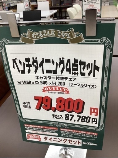 KJ-10【新入荷　アウトレット】ベンチダイニング4点セット　ブラウン