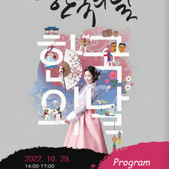 韓国語/韓国文化体験