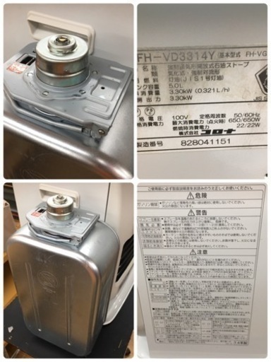 S193 コロナ CORONA FH-VG3314Y [石油ファンヒーター （木造：9畳