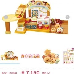 ディズニーにぎやかハンバーガーの画像