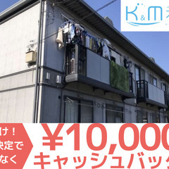 🟦キャッシュバック１万円🟦☆月数千円で契約時０円☆審査通します☆...