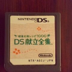 DSソフト　DS献立全集