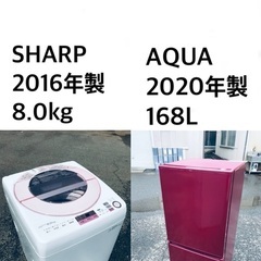 🌟★送料・設置無料★  8.0kg大型家電セット☆冷蔵庫・洗濯機 2点セット✨