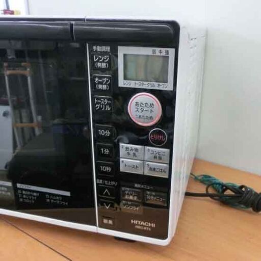 オーブンレンジ 2016年製 日立 MRO-RT5 ターンテーブル 札幌 西野店
