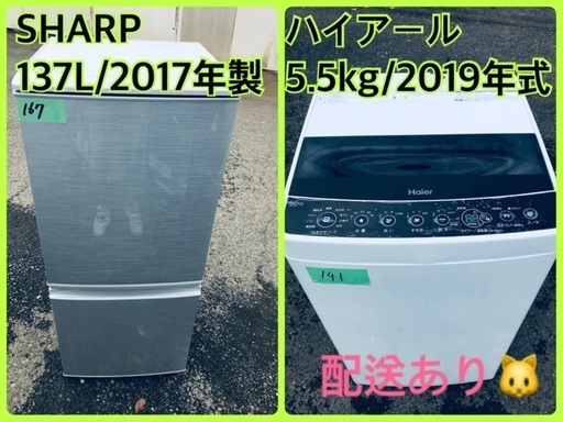 ⭐️2019年製⭐️今週のベスト家電★洗濯機/冷蔵庫✨一人暮らし応援♬
