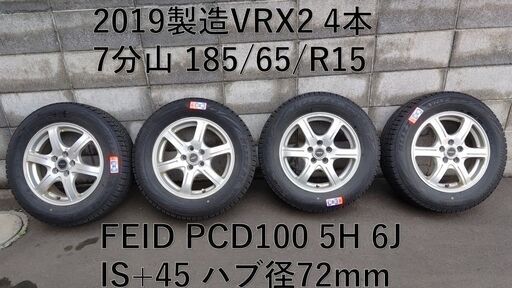 発送不可　4本 2019製造 VRX2 185/65/R15 社外アルミ付 PCD100 5H