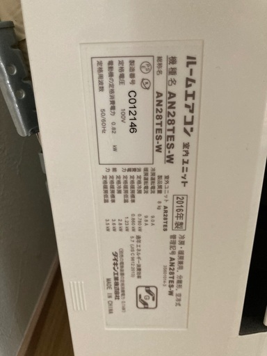 ダイキン2016年型エアコン、室外機