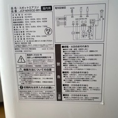 値下げOK！スポットエアコン MAXZEN JCF-MX602-WHの画像
