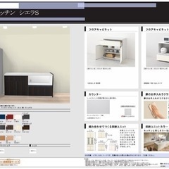 （定価292,000円）新品未使用　LIXIL キッチンキャビネット