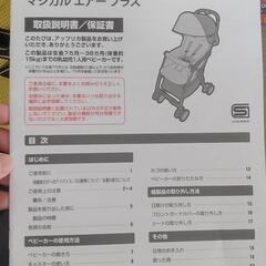 Aprica　ベビーカーの画像