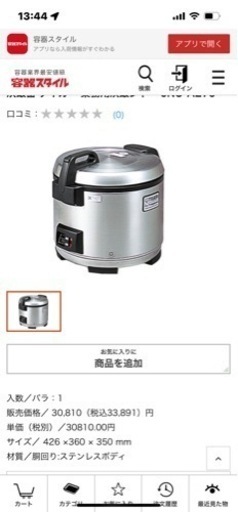 2升炊き 炊飯器